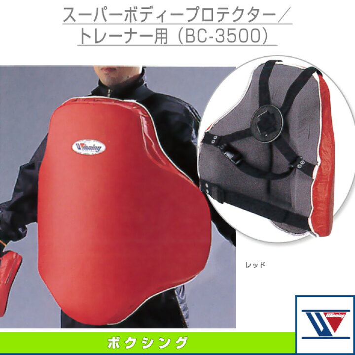 楽天市場】ボクシング設備・備品 ウイニング スーパーボディー 
