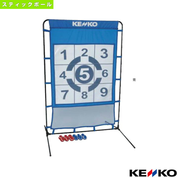 楽天市場 スティックボール 設備 備品 ケンコー ケンコースティックボール ターゲットナイン Sttn スポーツプラザ
