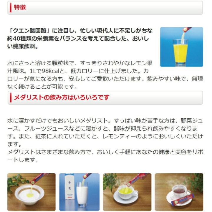 市場 メダリスト クエン酸 アリスト 15g×30袋入り 500mL用お得サイズ サプリメント 市場 メダリスト クエン酸 アリスト 15g×30袋入り 500mL用お得サイズ サプリメント