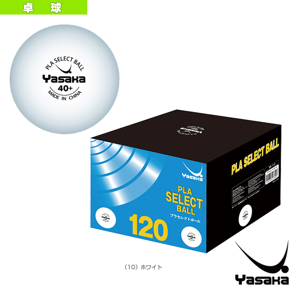 卓球用品 ヤサカ - 卓球ボールの人気商品・通販・価格比較 - 価格.com