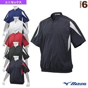 【野球ウェア(メンズ/ユニ) ミズノ】 ハーフZIPジャケット 半袖 12JE9V34