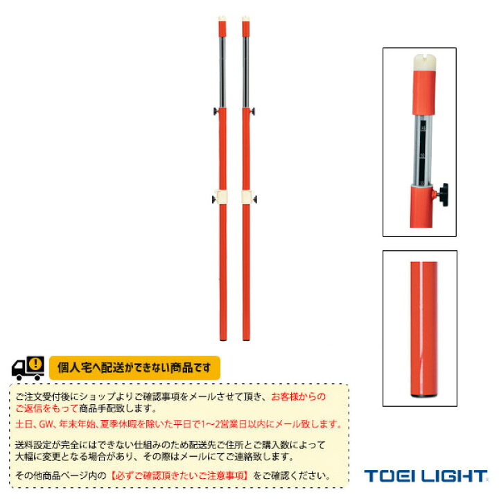 楽天市場】【バドミントン コート用品 TOEI(トーエイ)】 [送料別途 