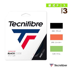 【テニス ストリング（単張） テクニファイバー】 BLACK CODE／ブラックコード（04GBL）