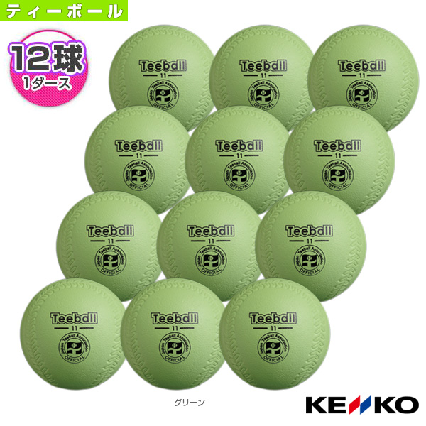 JTAケンコーティーボール 最安値で 新作販売 11インチ 公認品 1ダース JTA-KT11 12球