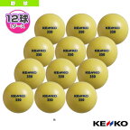 【野球 ボール ケンコー】 ケンコーサンドボール350／打撃専用『1ダース（12球）』（KSANDB-350）