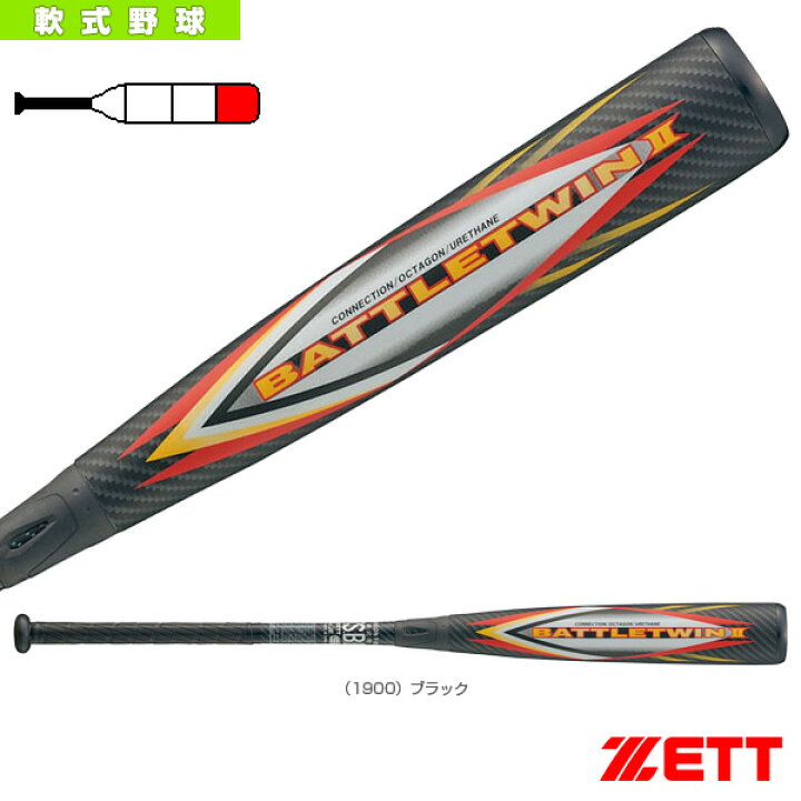 楽天市場】軟式野球バット ゼット BATTLETWIN2／バトルツイン2／一般 