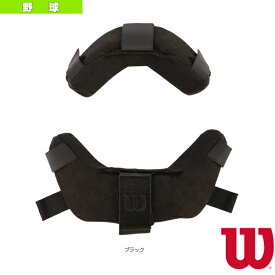 【野球プロテクター ウィルソン】 フェイスマスク用取り替えマスクパッド（WTA3817NA）