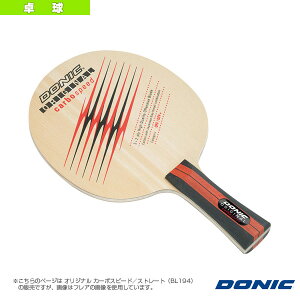�싅���P�b�g DONIC �I���W�i�� �J�[�{�X�s�[�h �X�g���[�g BL194