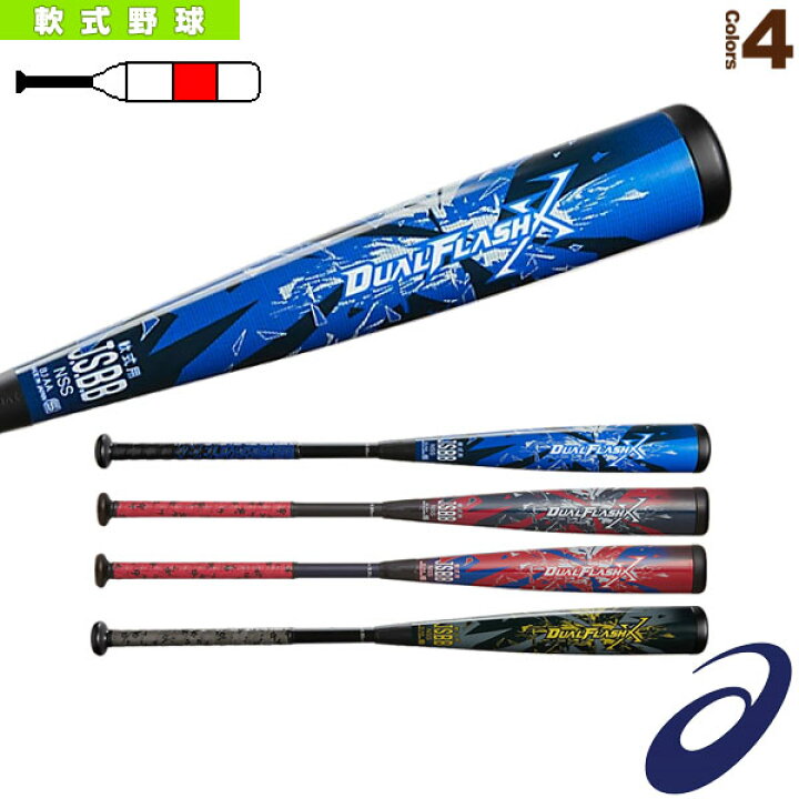 楽天市場】【軟式野球バット アシックス】 Dual Flash X／デュアル 