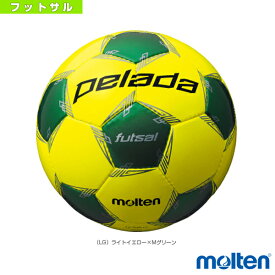 【フットサルボール モルテン】 ペレーダフットサル／検定球／フットサル4号球（F9L3000-LG）