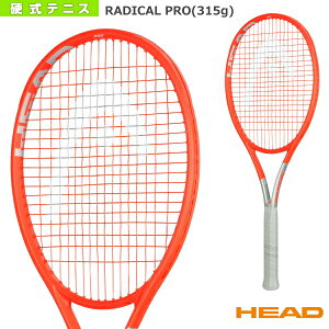 【テニス ラケット ヘッド】 グラフィン360＋ラジカルプロ／Graphene 360＋ RADICAL PRO（234101）
