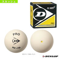 【スカッシュボール ダンロップ】 PRO XX WHT／プロ XX ホワイト／1球（DA50038）