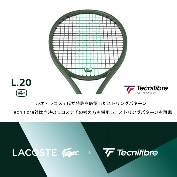 楽天市場】【テニス ラケット ラコステ】 L.20L／Lacoste Racket／275g