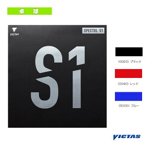 싅o[ BN^X XyNg S1 SPECTOL S1 210010