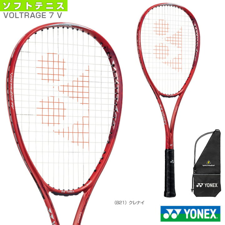 楽天市場】【ソフトテニスラケット ヨネックス】 ボルトレイジ 7V 