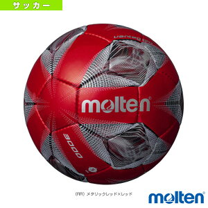 【サッカー ボール モルテン】 ヴァンタッジオ3000／検定球／5号球（F5A3000-RR）
