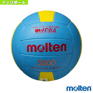 【ドッジボール ボール モルテン】 ドッジボール5000 軽量／検定球／軽量3号球（D3C5000-L）