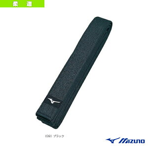 【柔道アクセサリ・小物 ミズノ】 柔道帯 国際柔道連盟 IJF公認 綾織生地帯 黒帯 45mm幅 22JV9A15