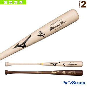 野球バット ミズノ ミズノプロ 硬式ロイヤルエクストラ/メイプル/85cm/平均890g/佐藤型/硬式用木製バット(1CJWH20300)