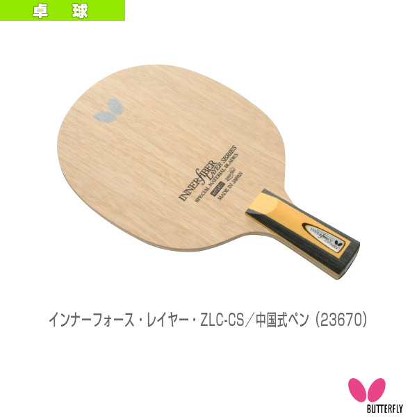 【楽天市場】【卓球 ラケット バタフライ】 インナーフォース 