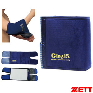 オールスポーツアクセサリ・小物 ゼット アイシングサポーター Cing15 ひじ・ひざ用 AIC3000