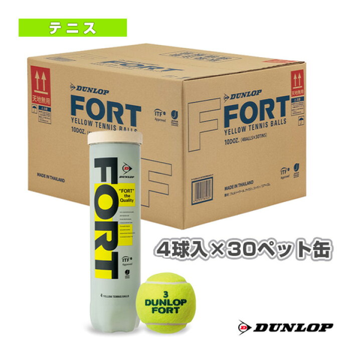 楽天市場】【テニス ボール ダンロップ】 FORT(フォート)『4球入×30ペット缶』テニスボール(DFCPDYL4DOZ) : スポーツプラザ 楽天市場】【テニス ボール ダンロップ】 FORT(フォート)『4球入×30ペット缶』テニスボール(DFCPDYL4DOZ) : スポーツプラザ
