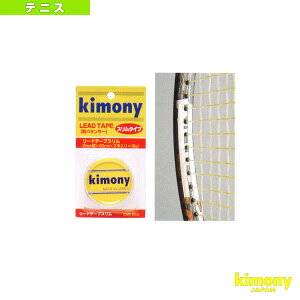 テニスアクセサリ・小物 キモニー リードテープスリム 2本入 KBN263