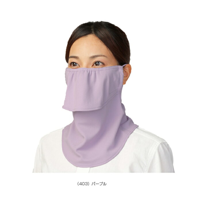 楽天市場】【テニス アクセサリ・小物 丸福繊維】 ヤケーヌスタンダード/日焼け防止専用UVカットマスク(402/403/407/501/550/560) : スポーツプラザ 楽天市場】【テニス アクセサリ・小物 丸福繊維】 ヤケーヌスタンダード/日焼け防止専用UVカットマスク(402/403/407/501/550/560) : スポーツプラザ
