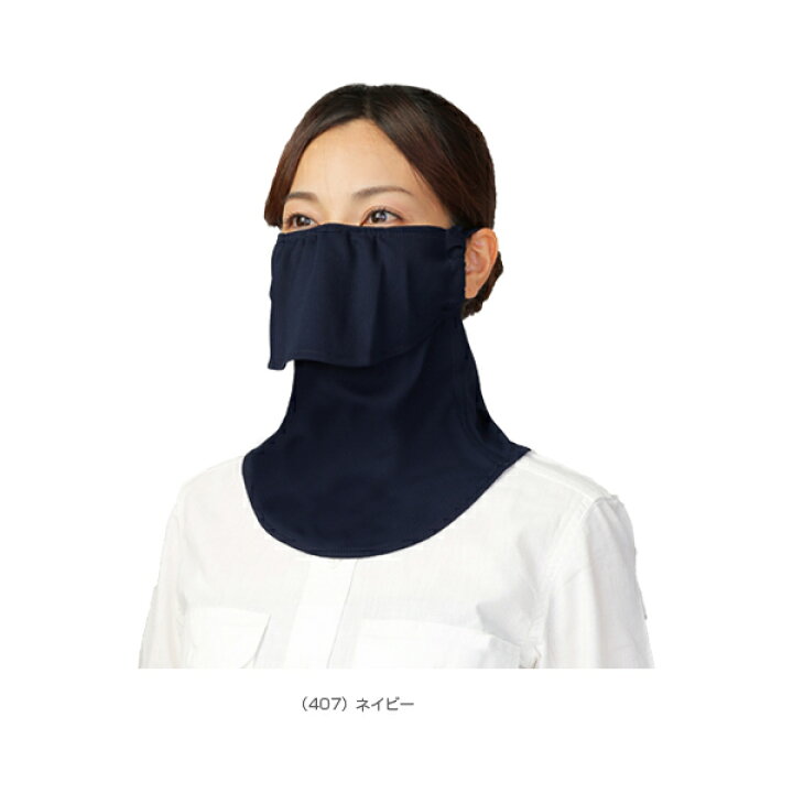 楽天市場】【テニス アクセサリ・小物 丸福繊維】 ヤケーヌスタンダード/日焼け防止専用UVカットマスク(402/403/407/501/550/560) : スポーツプラザ 楽天市場】【テニス アクセサリ・小物 丸福繊維】 ヤケーヌスタンダード/日焼け防止専用UVカットマスク(402/403/407/501/550/560) : スポーツプラザ