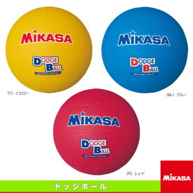 【ドッジボールボール ミカサ】 教育用ドッジボール／1号球（D1）
