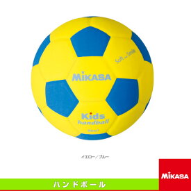 【ハンドボールボール ミカサ】 スマイルハンドボール／軽量1号球／キッズ（SH1-YBL）