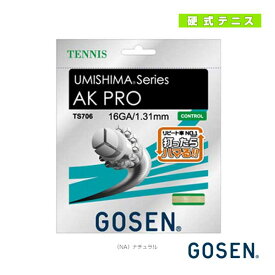 【テニス ストリング（単張） ゴーセン】 ウミシマ AKプロ 16／UMISHIMA AK PRO 16／ナチュラル（TS706）(モノフィラメント)ガット