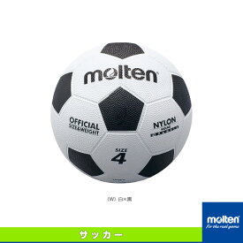 【サッカーボール モルテン】 亀甲ゴムサッカーボール／4号球（F4W）