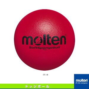 【ドッジボール ボール モルテン】 ソフトスポンジボール／直径21cm（STS21）