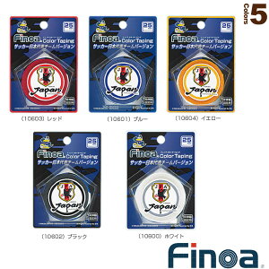 【オールスポーツ サポーターケア商品 フィノア(Finoa)】 B.P Fカラーテープ/2.5cm/指・手首用 固定用非伸縮カラーテープ/1個入(1060)