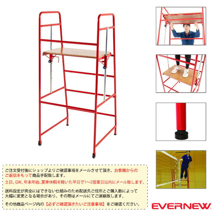 おすすめ特集 エバニュー EVERNEW 審判台アルミ150S EKD415 審判台 監視 アルミ エバニュー EVERNEW 審判台アルミ150S EKD415 審判台 監視 アルミ