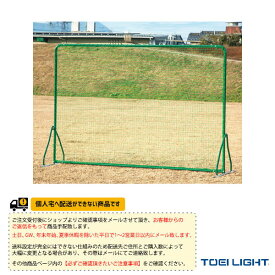 【野球 グランド用品 TOEI(トーエイ)】 [送料別途]防球フェンスSK2×3シングル（B-2977）