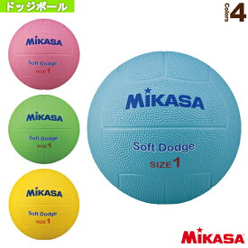 【ドッジボールボール ミカサ】 ソフトドッジボール／1号球（STD-1SR）
