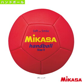 【ハンドボールボール ミカサ】 スマイルハンドボール／0号球／重量約140g（STPEH0）