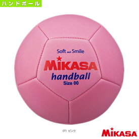 【ハンドボールボール ミカサ】 スマイルハンドボール／00号球／重量約140g（STPEH00）