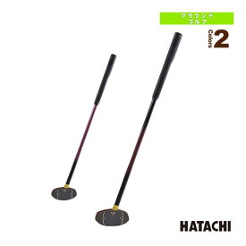 グラウンドゴルフグランド用品 ハタチ パーシモンクラシック5 BH2914