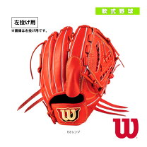 楽天市場】グローブ wilson 投手 左投げの通販