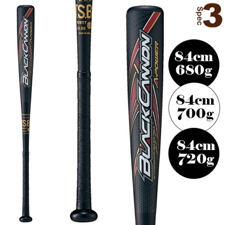 楽天市場】【軟式野球バット ゼット】 BLACKCANNON A-POWER／ブラック 