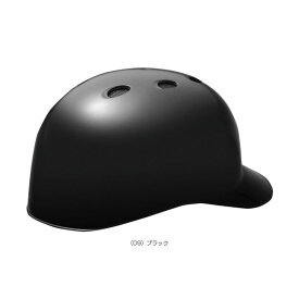 【軟式野球プロテクター ミズノ】 軟式捕手用ヘルメット／つば付（1DJHC212）