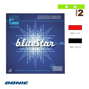 �싅���o�[ DONIC �u���[�X�^�[A1 blueStar A1 AL101