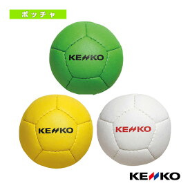 ボッチャボール ケンコー レクリエーションボッチャネオ ボッチャボール13球セット RECBOC-NEO