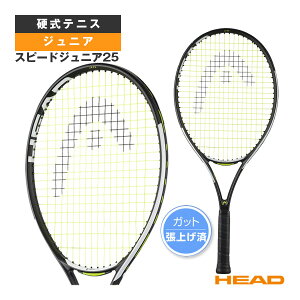 【テニスラケット ヘッド】 スピードジュニア25 SPEED JR. 25 ジュニア 230014