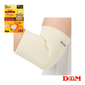 オールスポーツサポーターケア商品 D&M ウオールサポーター 肘用 左右兼用 1個入 108861