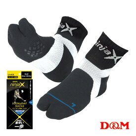 【バレーボール ウェア（メンズ/ユニ） D＆M】 ニンジャクロス／ninja X／バレーボール レシーブソックス／ユニセックス（109158-72）