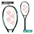 【テニス ラケット ヨネックス】 Eゾーン 100／EZONE 100（07EZ100）